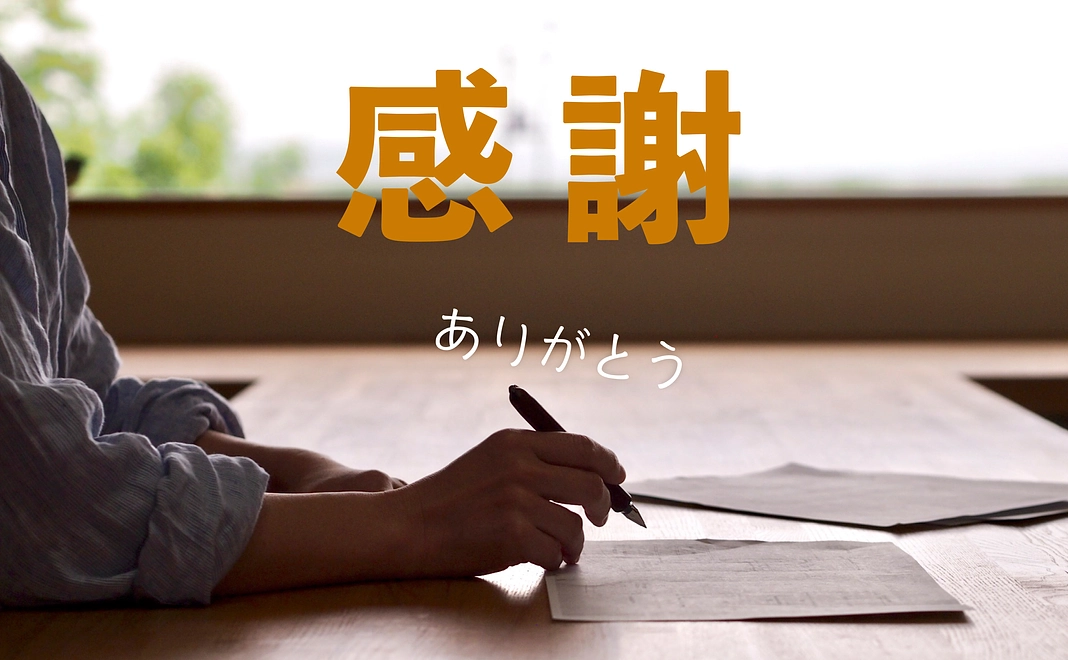 【 寄付コース 】 感謝を込めてスタッフからのお礼