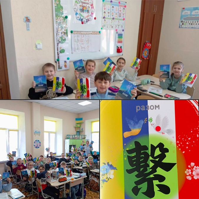 ジトーミルの子ども達に届いた教育支援