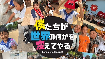 子どもたちと共にカンボジアの本当を知る のトップ画像