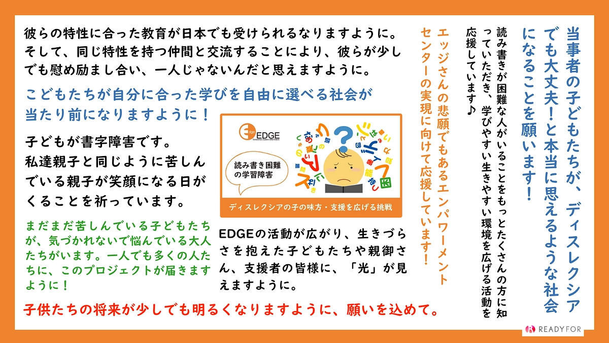 【達成まであと30％】応援メッセージのご紹介①