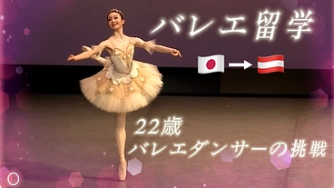 プロのダンサーになる夢を諦めたくない！！ のトップ画像