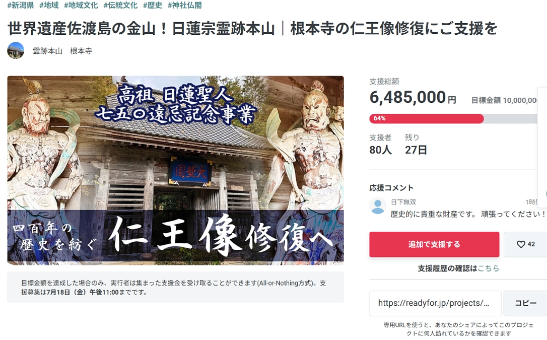 【達成率60%を超えました】皆様ご支援ありがとうございます！