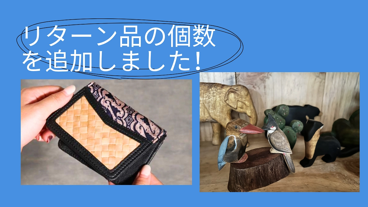 【終了まであと3時間】ミニチュアアートとコンパクトウォレットのリターン品の個数を追加しました