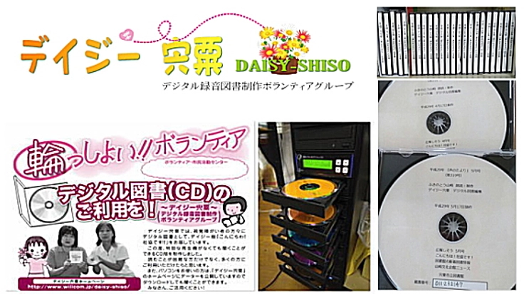 デイジー録音図書制作に必要な「音声合成ソフト」のライセンス購入支援