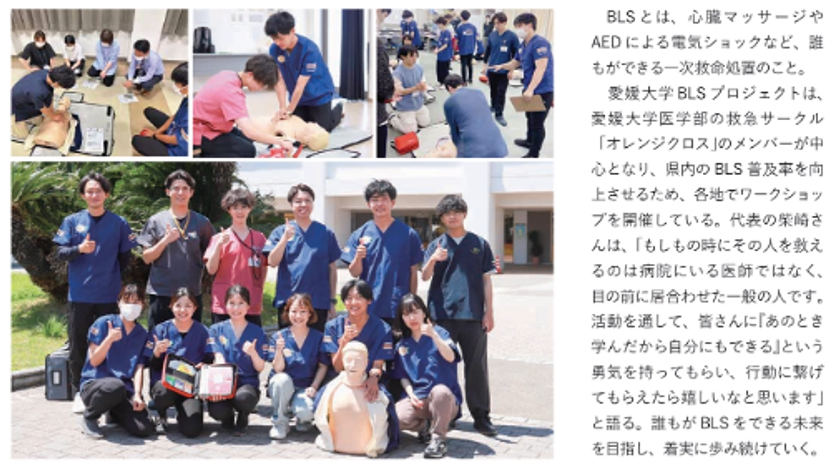 東温市の広報誌に掲載されました！