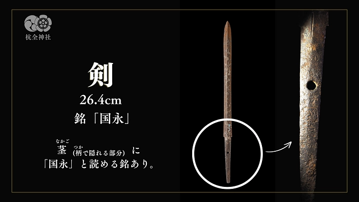 鶴丸の兄弟刀発見か|刀匠「国永」の魅力に迫る研磨プロジェクト 3枚目