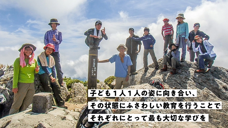 30年続く「どんぐり自然学校・幼児園」を、次の世代につなぎたい！ 4枚目