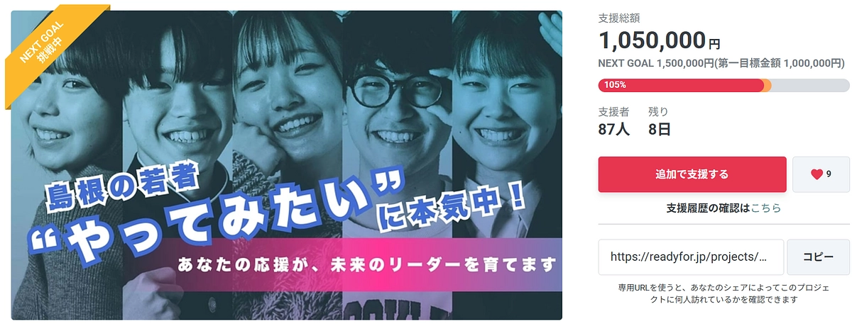 【2ndゴール150万円に向け再発進！】