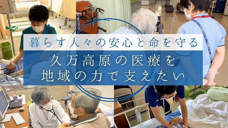 久万高原で暮らす人々の未来の為、新たな挑戦。命を守るAI機器導入へ