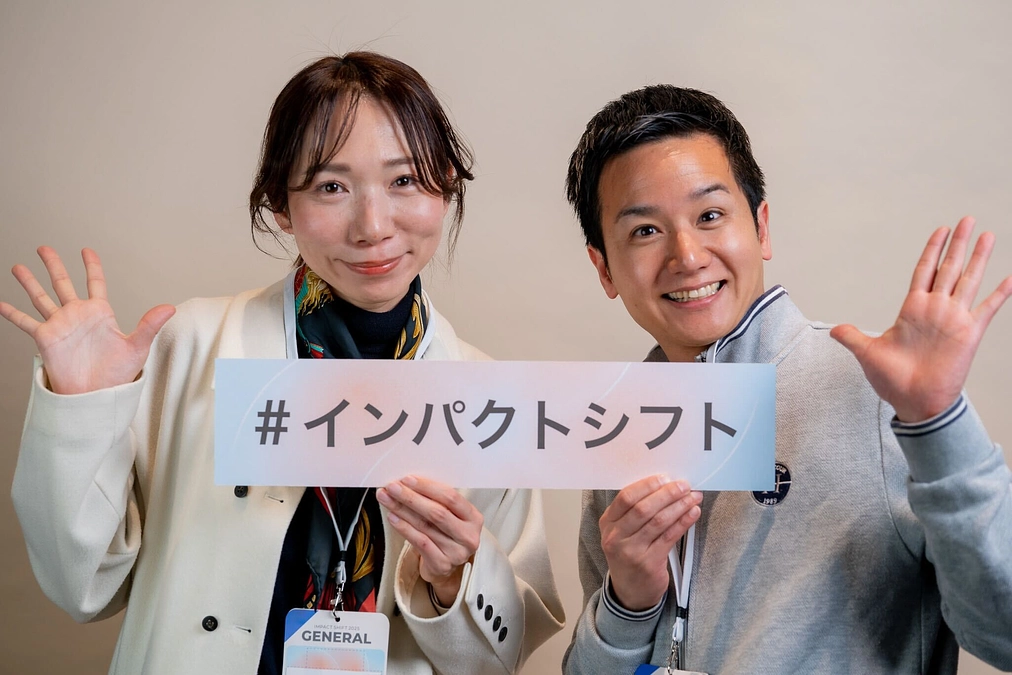 「IMPACT SHIFT 2025」のイベントに参加し、HOPIUSの可能性を広げてきました！