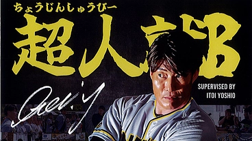 徳島市で笑顔ひろがる就労継続支援B型事業を展開したい のトップ画像