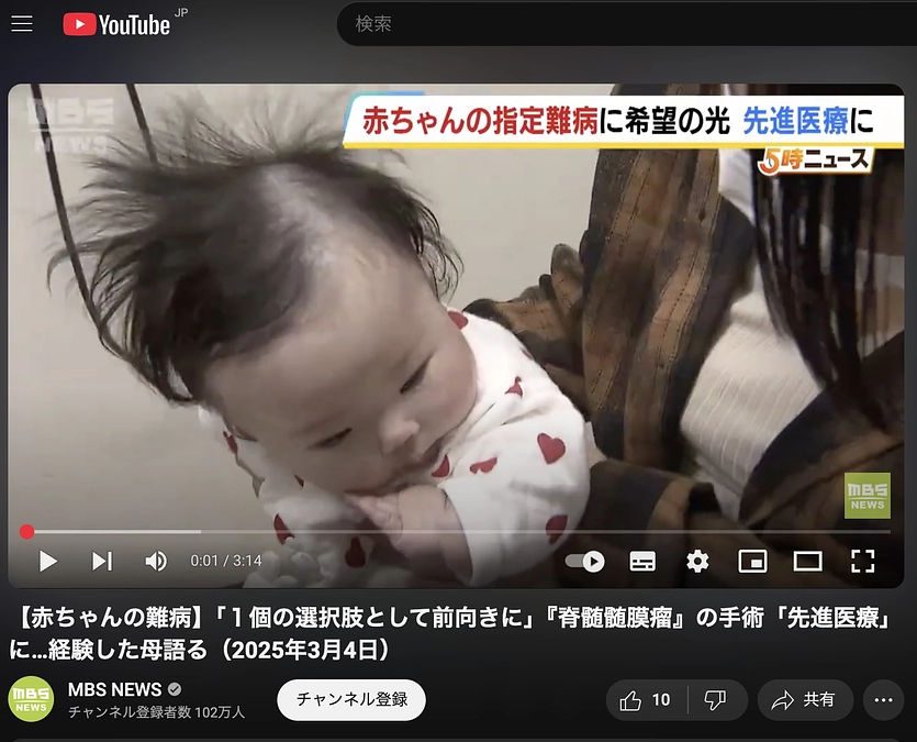 3月4日の毎日放送「MBSNEWS」の放送がアップされました！