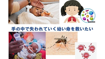 手の中で失われゆく幼い命を救いたい のトップ画像