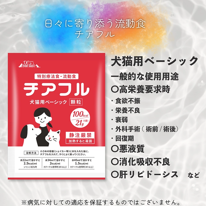 一般的な使用用途について