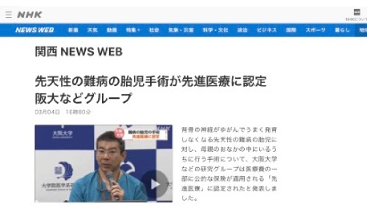 3月4日にNHK　関西ニュースで取り上げていただきました。