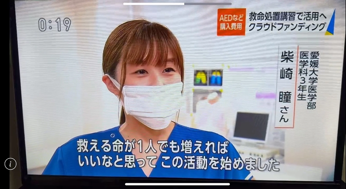 3月8日 NHK松山さんで私たちの活動が放送されました！