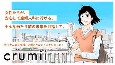 女性のための新しい医療メディア｜女性が納得して医療を選べる未来へ のトップ画像