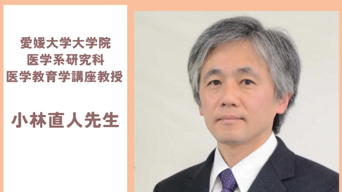 愛媛大学　医学教育学講座教授　小林直人先生から応援メッセージをいただきました！