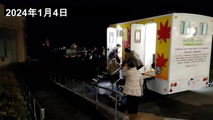 山口県初、平生町が災害派遣トイレ網に参加、町民の命と尊厳を守る！ 4枚目