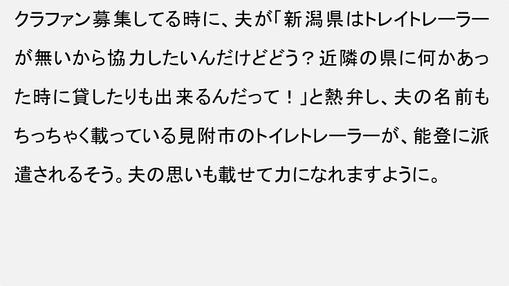 山口県初、平生町が災害派遣トイレ網に参加、町民の命と尊厳を守る！ 8枚目