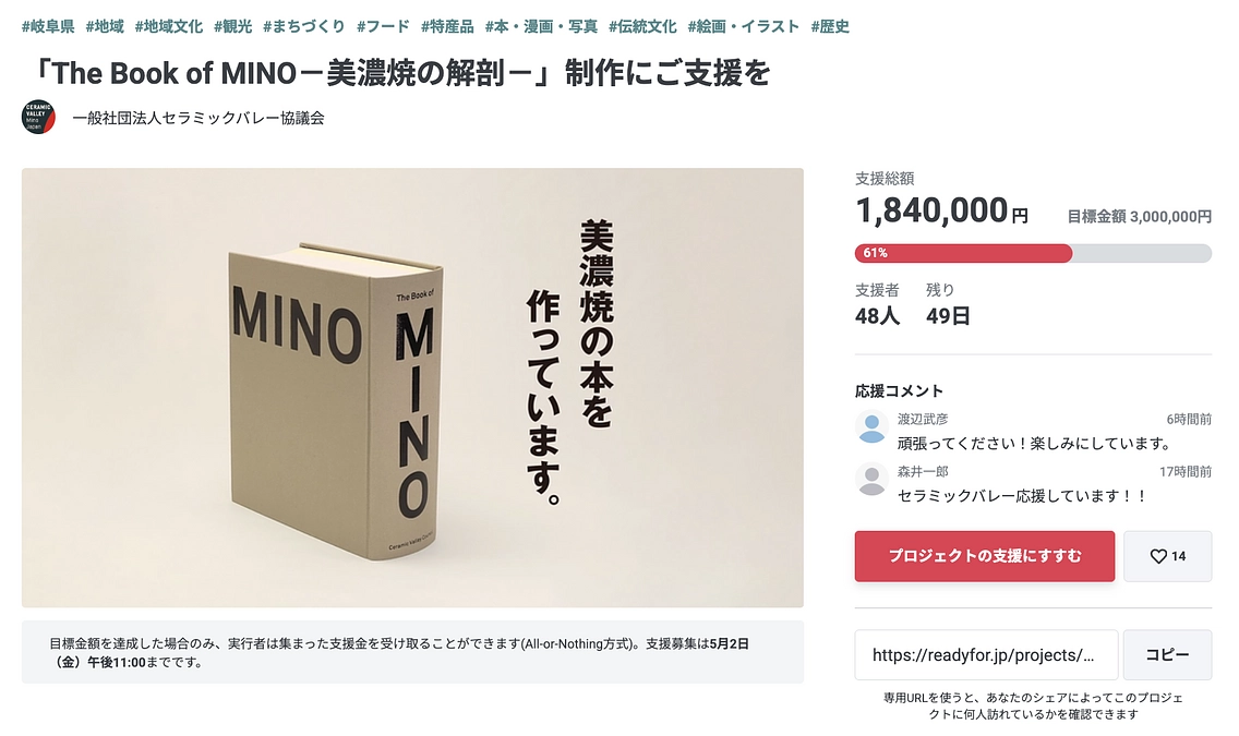 目標の60%を達成！先週末「CCC」CERAMIC VALLEY CRAFT CAMP開催しました！