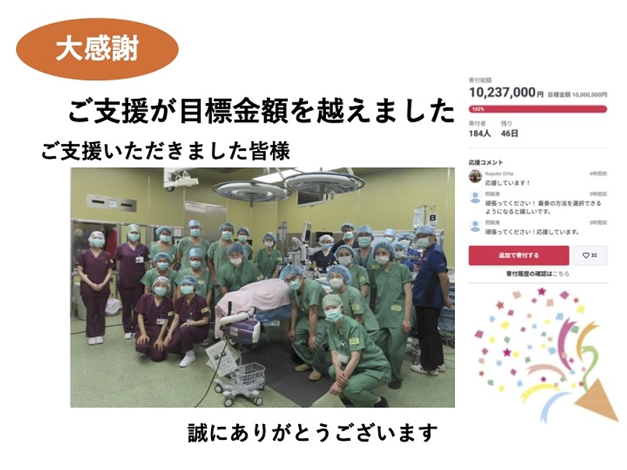 第一目標を達成しました✨誠にありがとうございます！