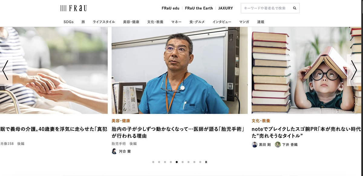 「現代ビジネスーFRAU」で胎児手術チームメンバーへのインタビュー記事（後編）がでました。