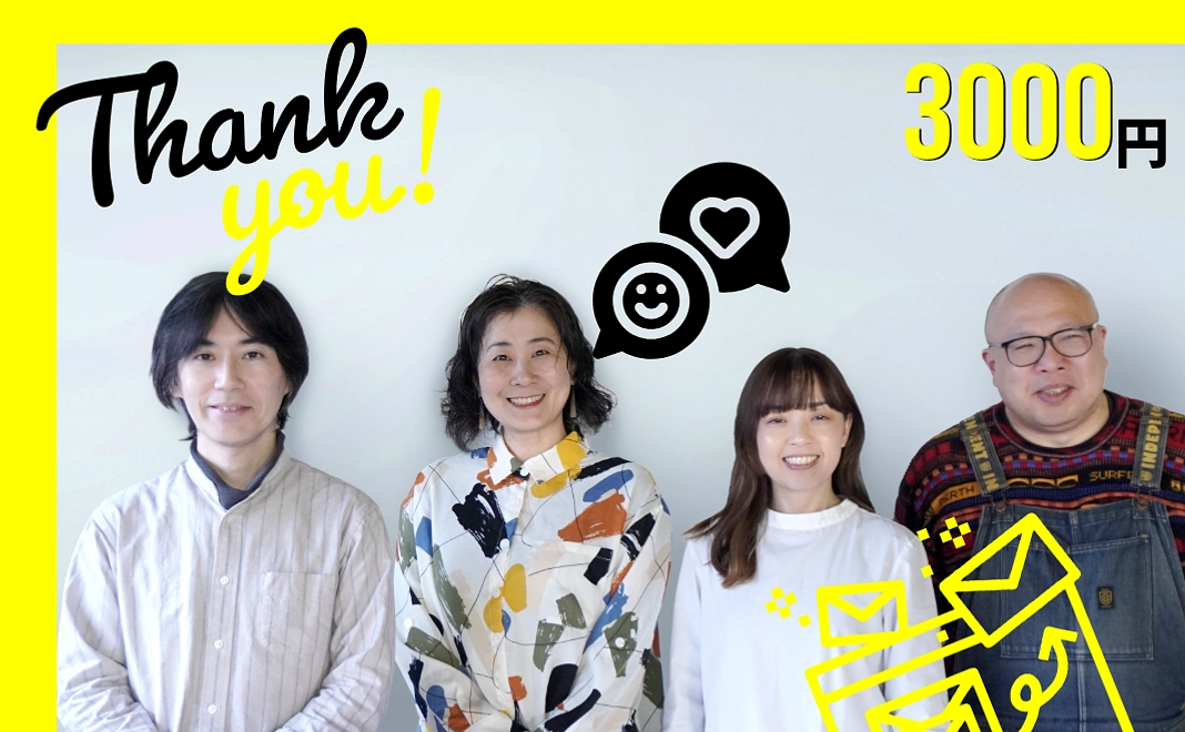 30周年お祝い3000円コース