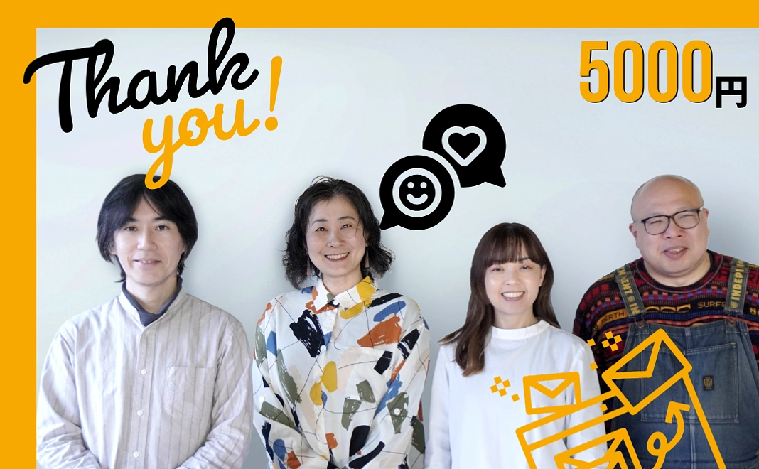 30周年お祝い5000円コース