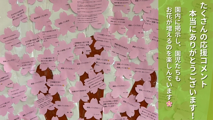 長年頑張ったバスを新しく!子どもたちの特性に合わせた環境を守りたい 2枚目