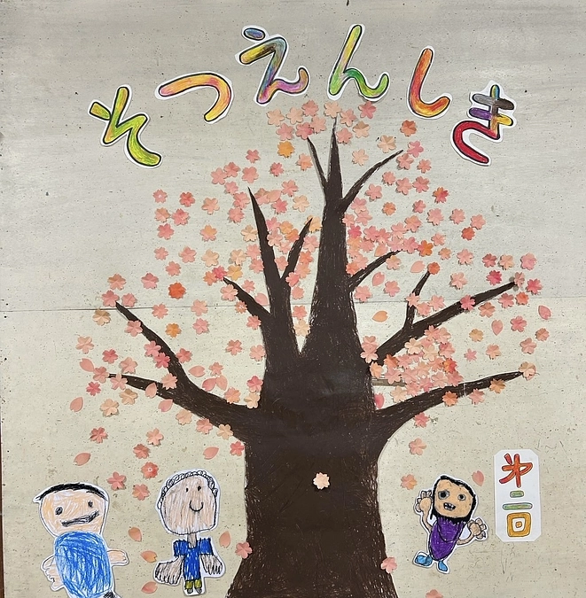 卒園式を終えて