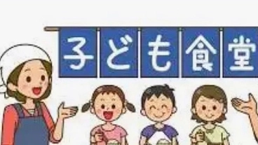 宮城県多賀城市に子供食堂を作る のトップ画像