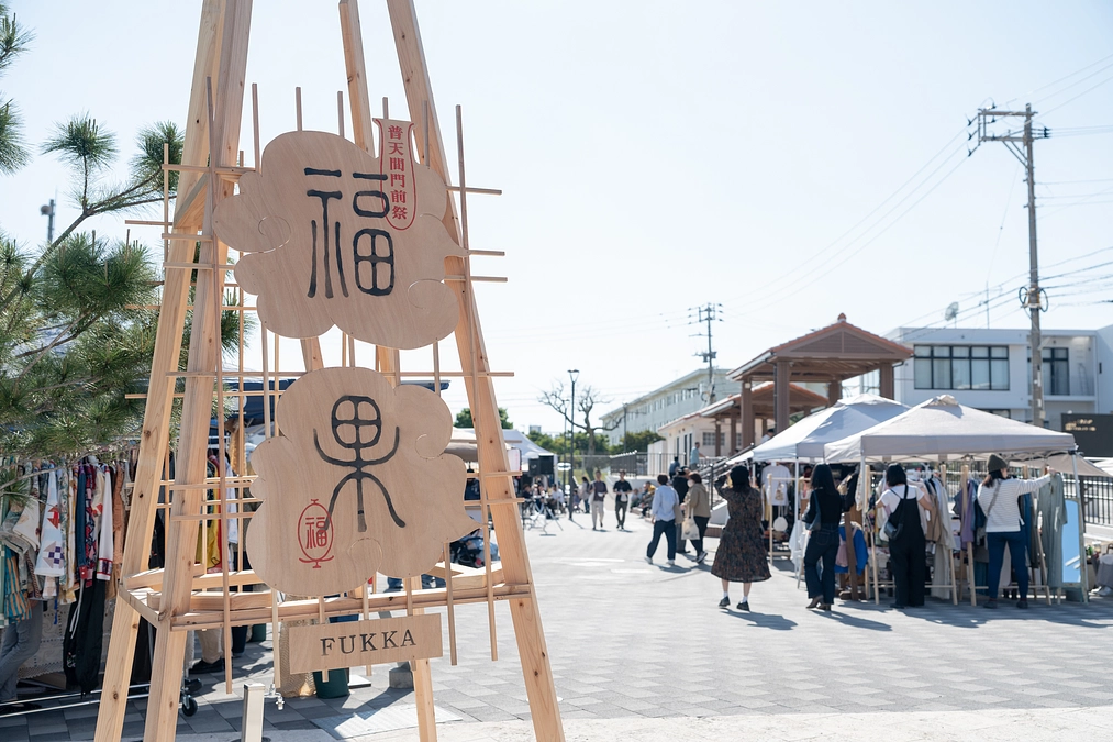 普天間門前祭福果の福福本祭りに出店しました！