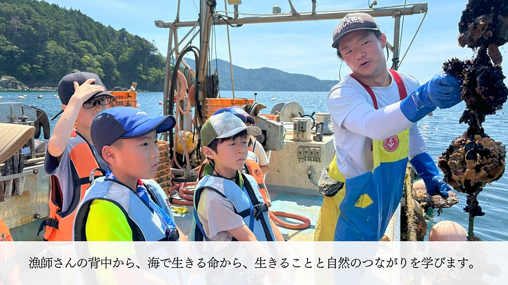 森と海と、次の明日へ。感謝を胸に次の10年へ。 3枚目