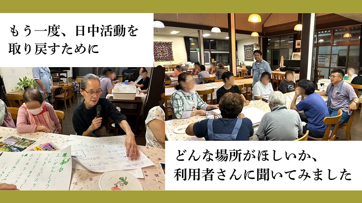 困難を抱える女性に元気を。学び/遊び/作り場建設|かにた婦人の村 5枚目