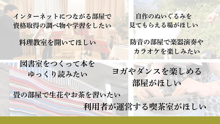 困難を抱える女性に元気を。学び/遊び/作り場建設|かにた婦人の村 6枚目