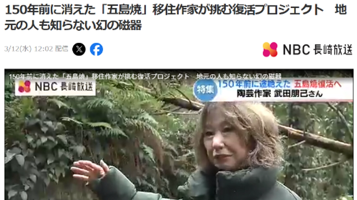 長崎放送に出演！