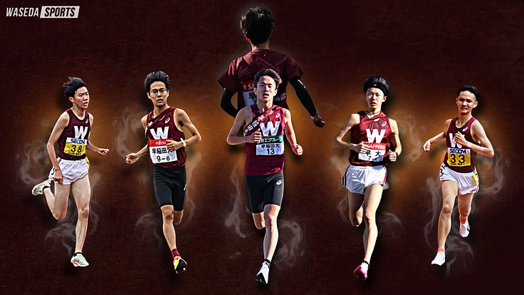 第二弾・早稲田大学競走部駅伝強化プロジェクト　箱根の頂点へ、世界へ