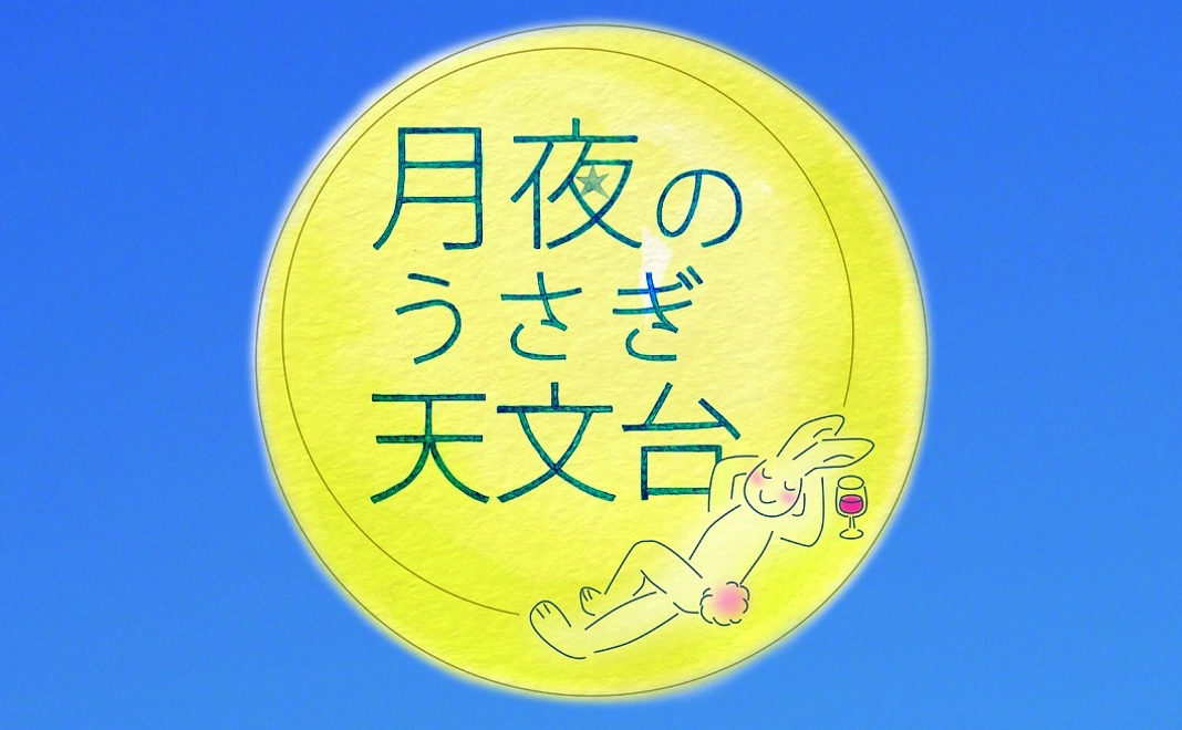 しし座コース（灯守限定観望会）