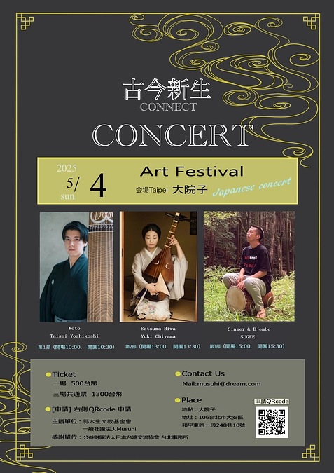 5月4日のコンサートのお知らせです。