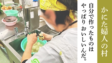 困難を抱える女性に元気を。学び/遊び/作り場建設｜かにた婦人の村 のトップ画像