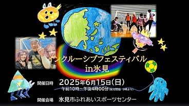 氷見から「感謝の気持ち」と「元気の便り」を届けたい！ のトップ画像