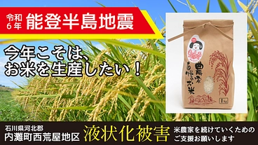 【能登半島地震】液状化被害！ゼロからのスタート（石川県/内灘町） のトップ画像