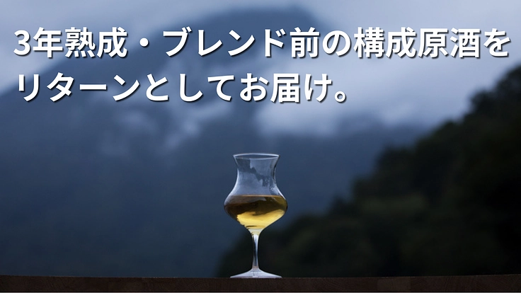 ジャパニーズ・ウイスキーの新境地へ「もっと面白い」蒸留酒を造りたい 5枚目