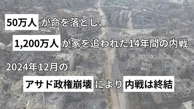 岐路に立つシリア。平和な社会をつくるための人材育成としくみづくりを 2枚目