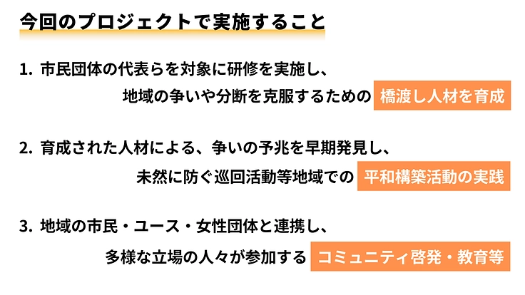 岐路に立つシリア。平和な社会をつくるための人材育成としくみづくりを 8枚目