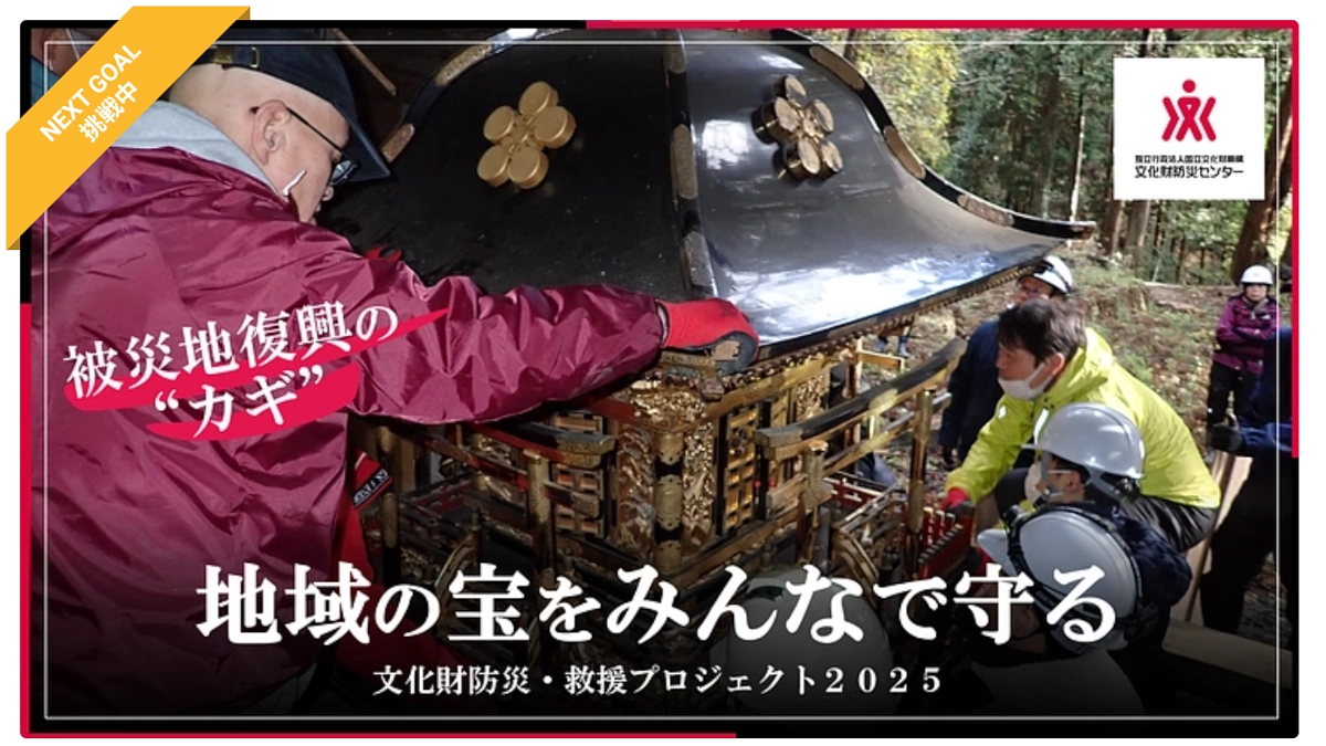 第1目標（500万円）達成の御礼