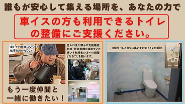 グリーンサイトに希望の光を：誰でも利用できるバリアフリー のトップ画像