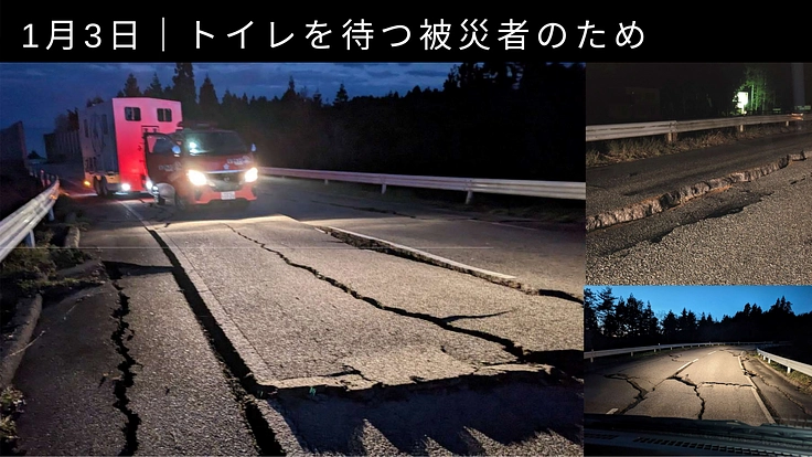 小平市が災害派遣ネットワークに参加、市民の命と尊厳を守る! 3枚目