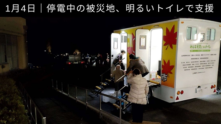 小平市が災害派遣ネットワークに参加、市民の命と尊厳を守る! 4枚目